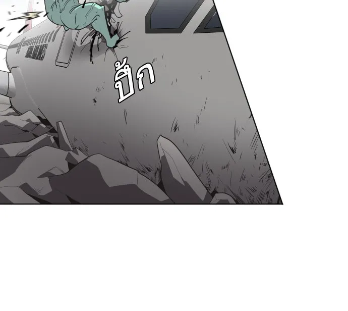 ยุคแห่งยอดมนุษย์ ตอนที่ 24 รูปที่ 59