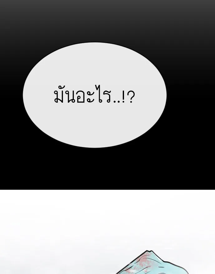 ยุคแห่งยอดมนุษย์ ตอนที่ 33 รูปที่ 68