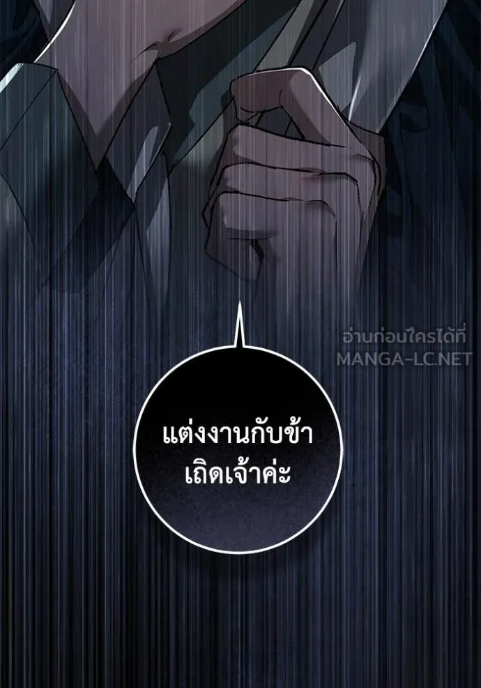 ยามหมาป่าทมิฬ ตอนที่ 68 รูปที่ 142