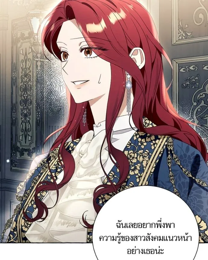 นึกว่าเป็นอิเซไคธรรม ตอนที่ 91 รูปที่ 23