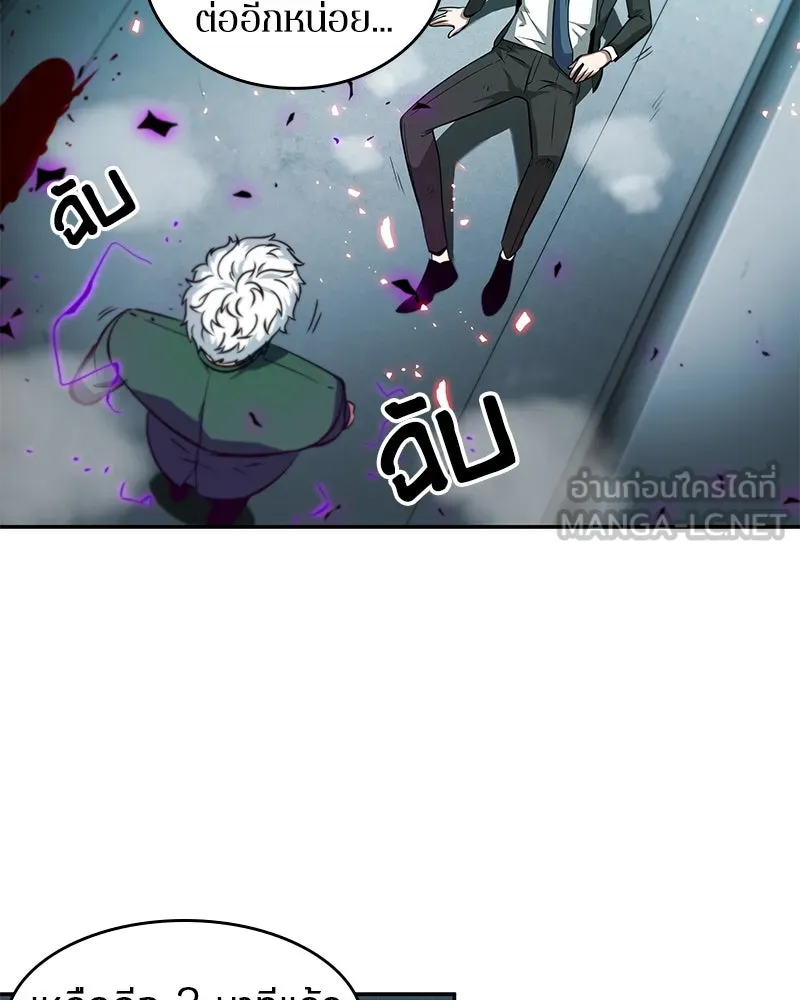 Omniscient Reader อ่านชะตาวันสิ้นโลก ตอนที่ 01 เริ่มบริการเก็บค่าธรรมเนียม (5 รูปที่ 72