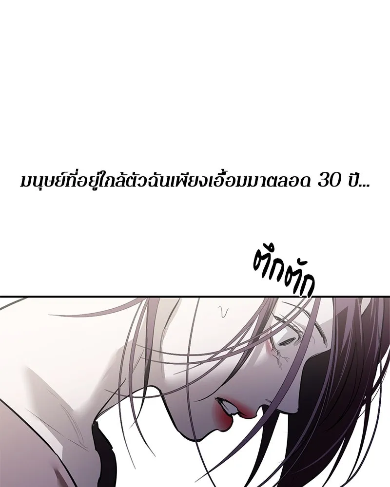 ตำนานเทพธิดาตกสวรรค์ ตอนที่ 114 รูปที่ 34