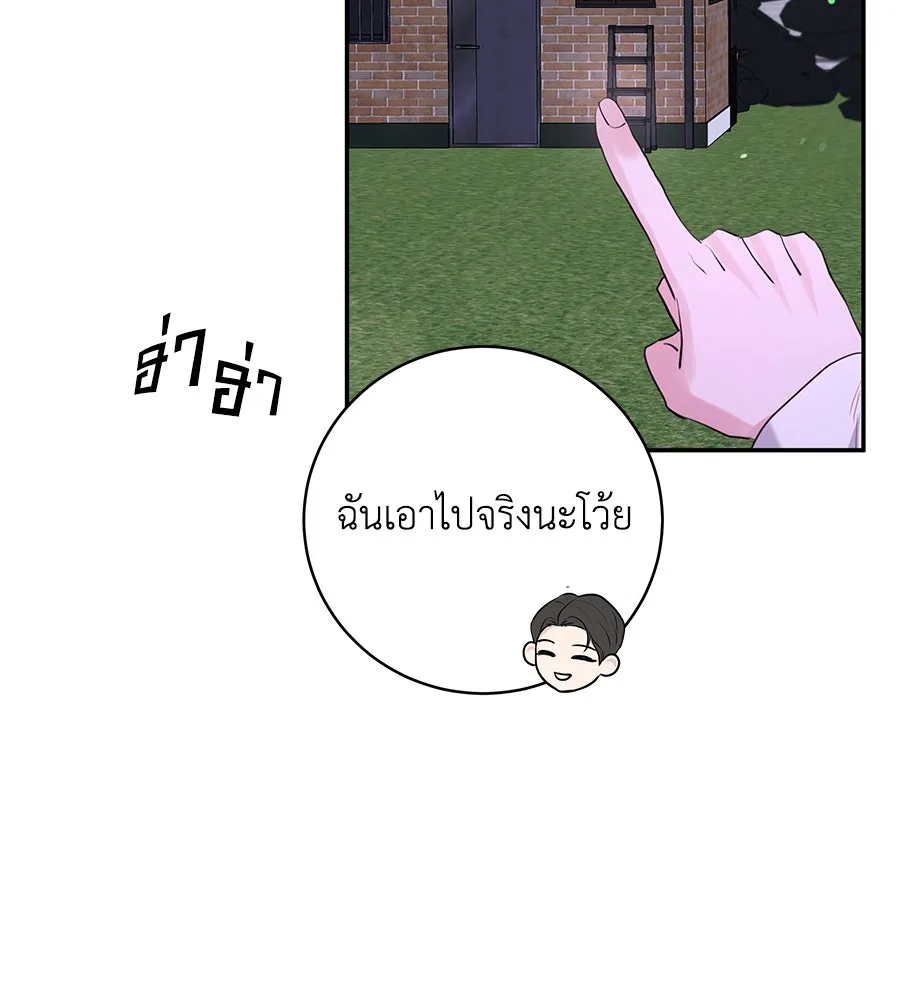 คิมหันต์นิรันดร ตอนที่ ตอนพิเศษ 2 รูปที่ 131