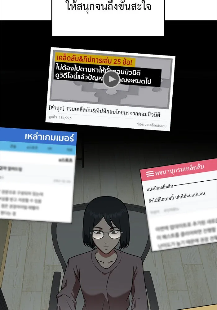 ช่วยเปลี่ยนฉันที ตอนที่ 121. ซูดูนา 20 รูปที่ 125