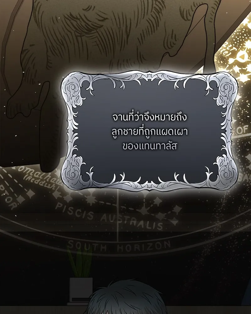 แด่ความเกลียดชัง ตอนที่ 26 รูปที่ 85