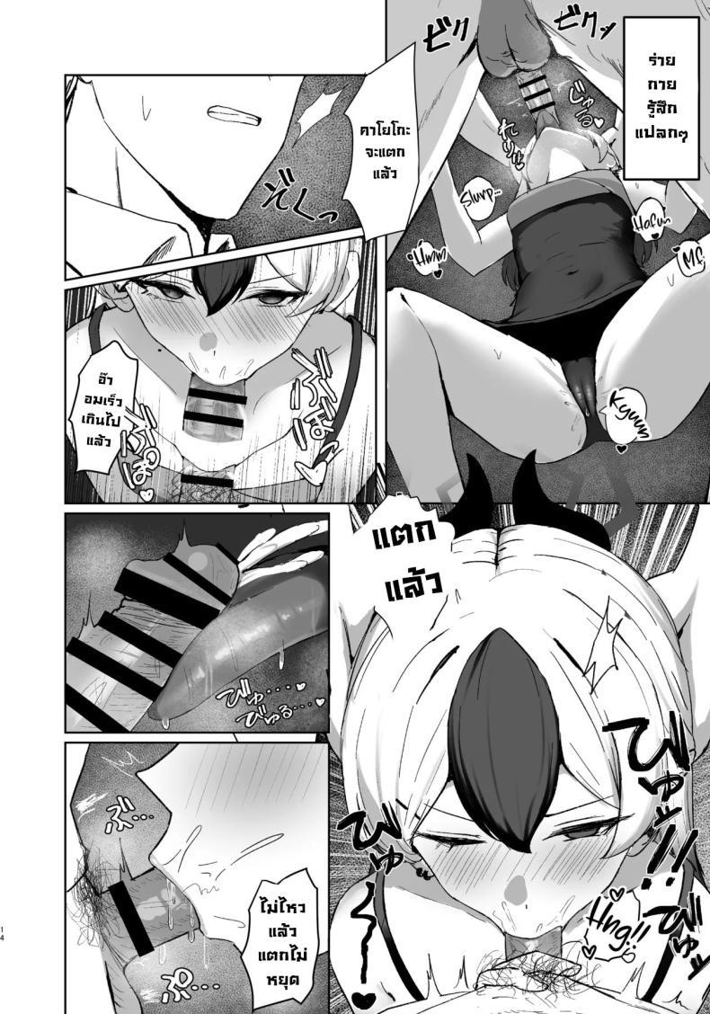 Doujin-Lc- อ่าน โดจิน มังฮวา เกาหลี ญี่ปุ่น จีน แปลไทย แผนล่อลวงคาโยโกะ [NikomiC Ramen (Nichijou)] Oni no Sasoi Devil's Temptation (Blue Archive) ตอนที่ 1 2 3 4 5 6 7 8 9 10 11 12 13 14 ฟรี ไม่มีโฆษณา อ่าน โดจิน Manhwa เกาหลี ญี่ปุ่น จีน เรามีครบ คัดมาให้เน้นๆ โดจิน 18+ รับประกันความฟินโดย  Doujin Lc