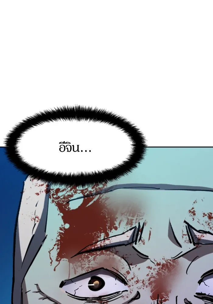 พี่ชายสายบอดี้การ์ด ตอนที่ 136 รูปที่ 104