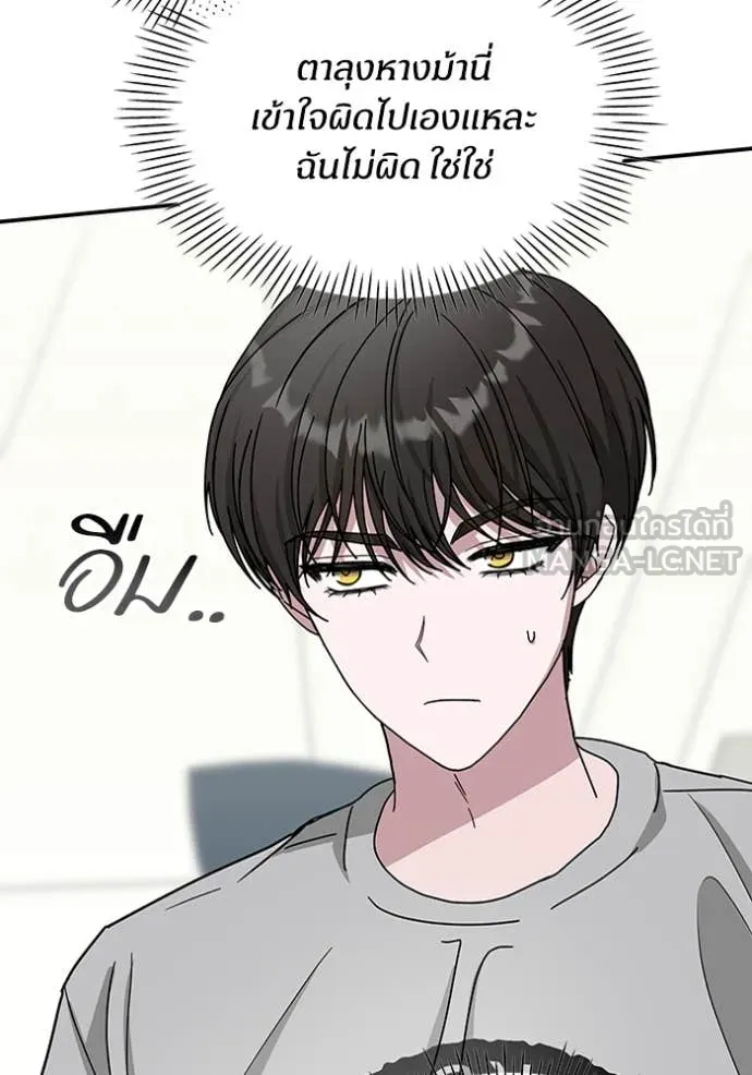 ฉันเนี่ยนะ ตอนที่ 15 รูปที่ 55