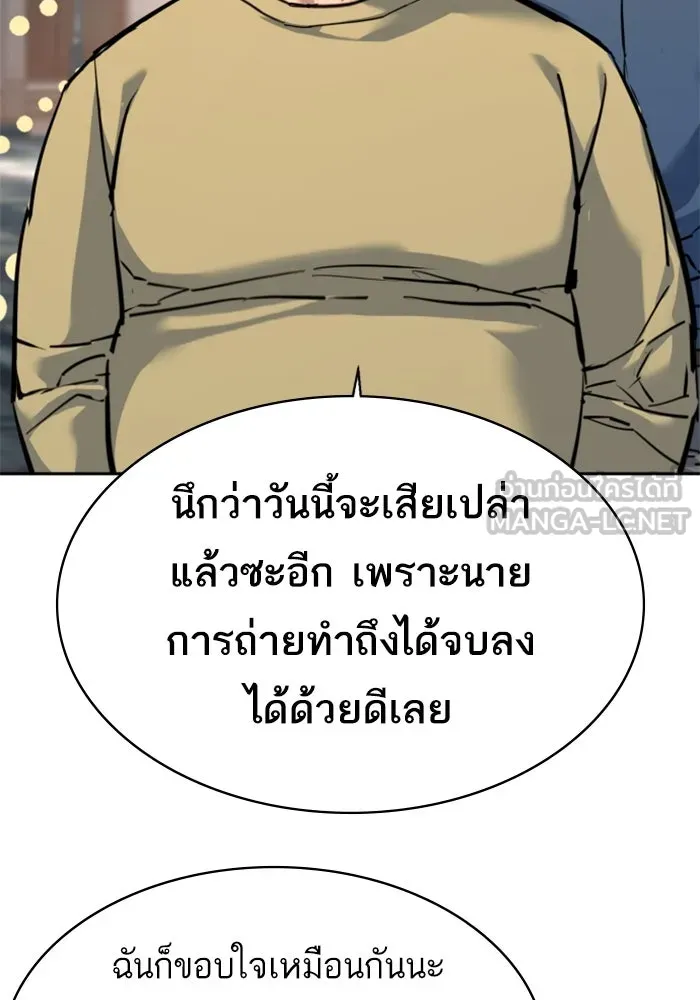 พี่ชายสายบอดี้การ์ด ตอนที่ 237 รูปที่ 3