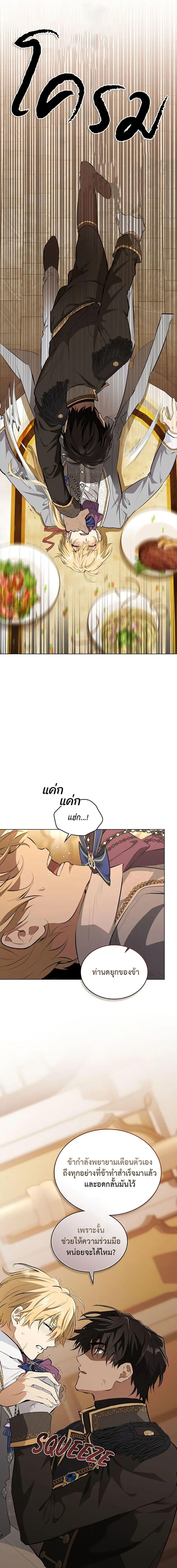 Manga-lc-com อ่านมังงะ อ่านการ์ตูน ออนไลน์ ฟรี The Fallen Duke & the Knight Who Hated Him ตอนที่ 1 2 3 4 5 6 7 8 9 10 11 12 13 14 ฟรี ไม่มีโฆษณา Manga-lc - อ่าน มังงะ อ่าน การ์ตูน ออนไลน์ อ่านมังงะ ฟรี