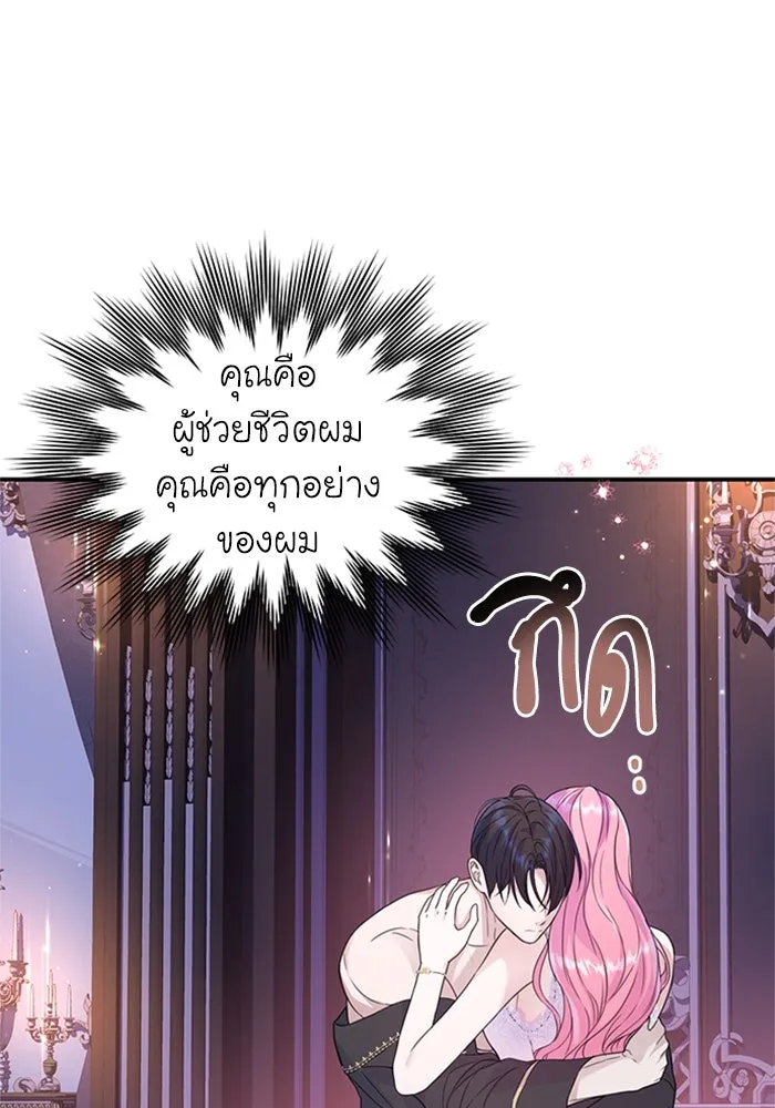 ไหนบอกว่าฉันใกล้ตาย ตอนที่ 45 รูปที่ 32