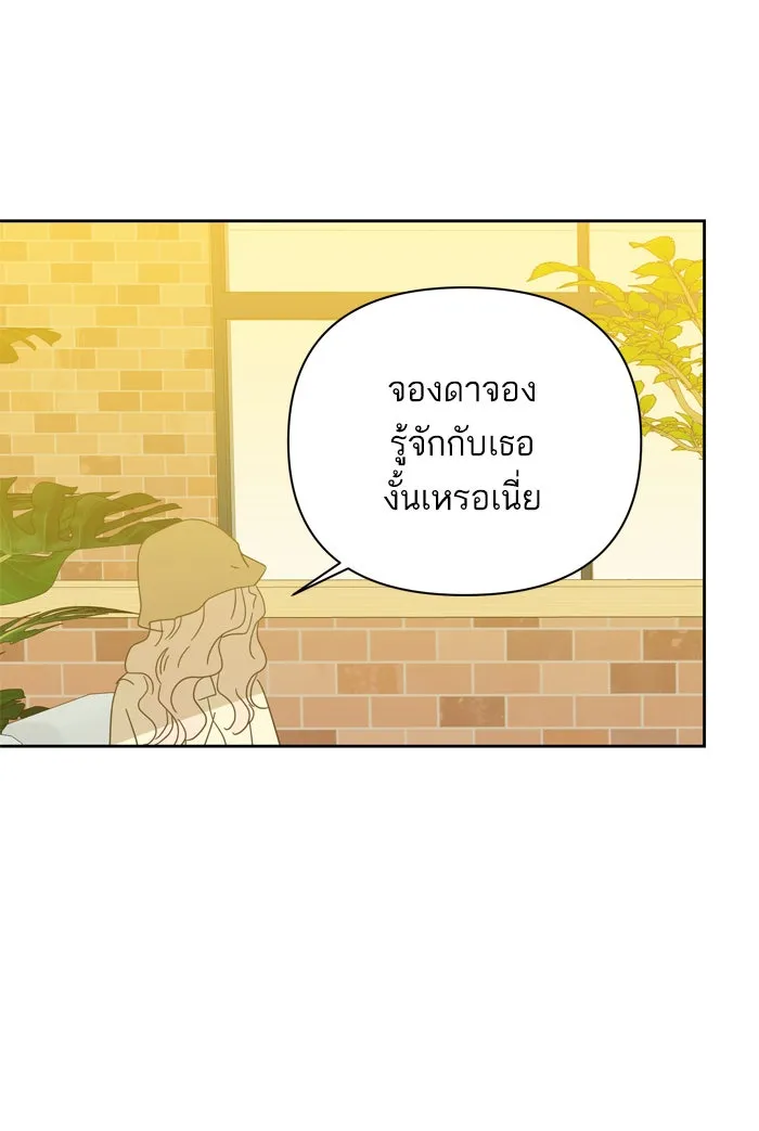 ฉันมันร้าย หรือเพราะโลกไม่น่ารัก ตอนที่ 70 รูปที่ 65