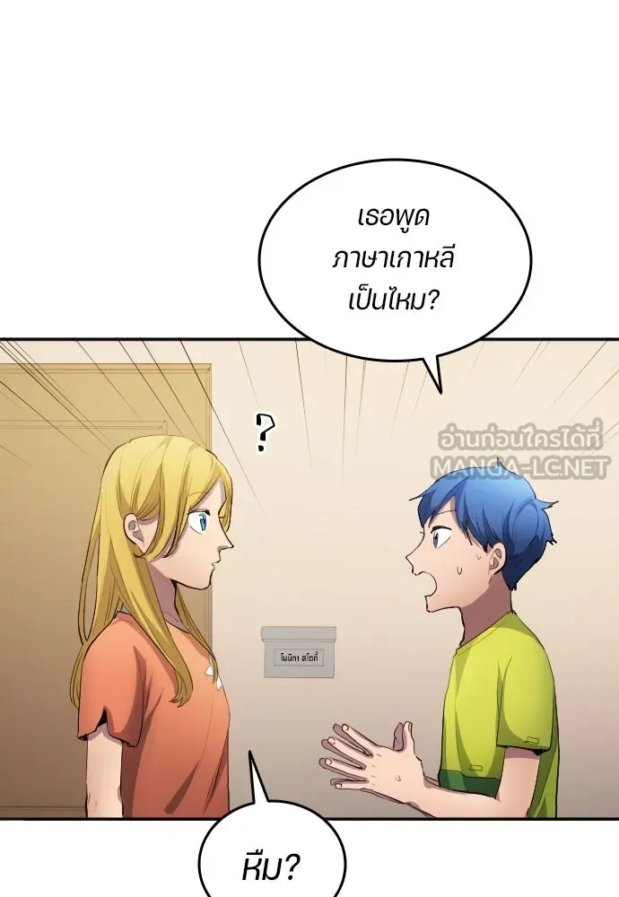 นักเตะแข้งสวรรค์ ตอนที่ 28 รูปที่ 39