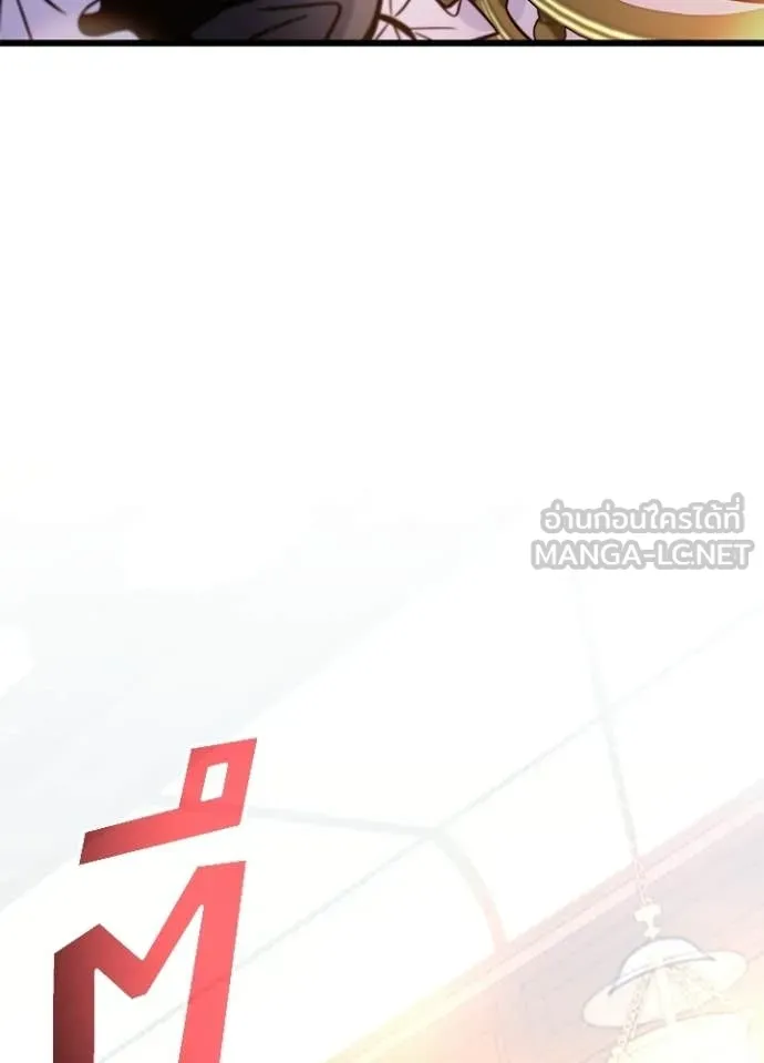 Villain to kill ตอนที่ 226 รูปที่ 110