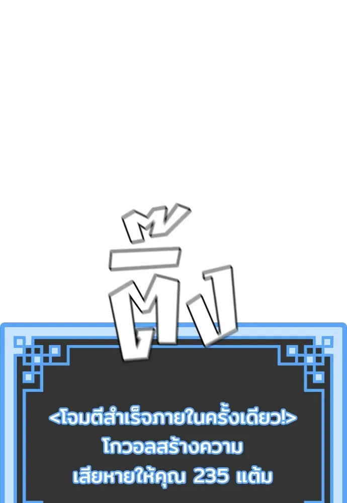 เส้นทางสู่เทพมาร ตอนที่ 24 รูปที่ 208