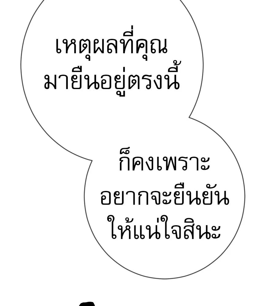 คอลเซ็นเตอร์เปลี่ยนชีวิต ตอนที่ 73 ประจันหน้า รูปที่ 74
