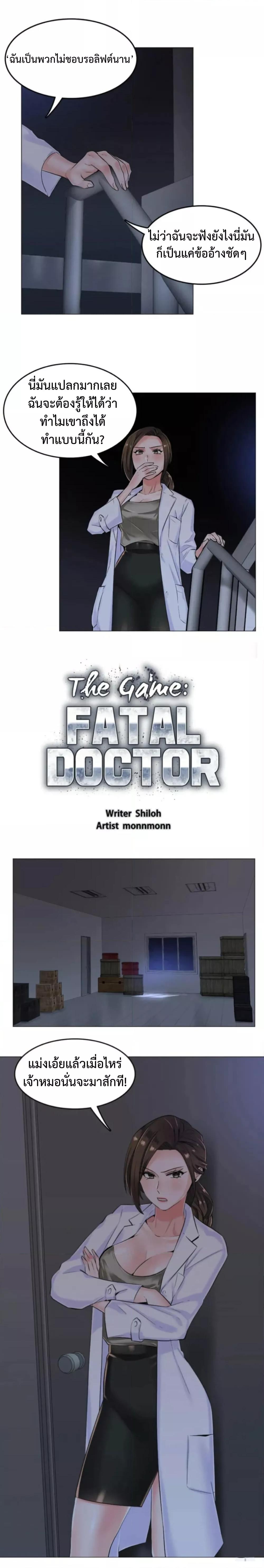 Doujin-Lc- อ่าน โดจิน มังฮวา เกาหลี ญี่ปุ่น จีน แปลไทย The Game Fatal Doctor ตอนที่ 1 2 3 4 5 6 7 8 9 10 11 12 13 14 ฟรี ไม่มีโฆษณา อ่าน โดจิน Manhwa เกาหลี ญี่ปุ่น จีน เรามีครบ คัดมาให้เน้นๆ โดจิน 18+ รับประกันความฟินโดย  Doujin Lc