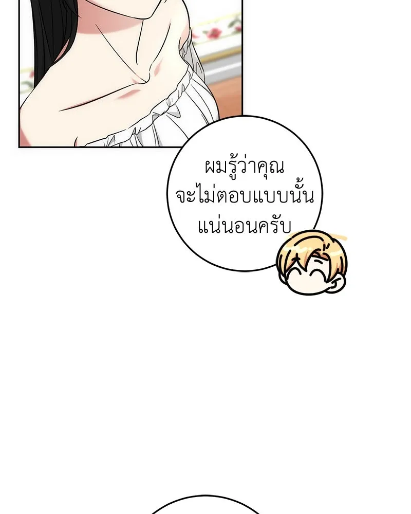 ภารกิจไล่ตามลุค บีเชล ตอนที่ 58 รูปที่ 103