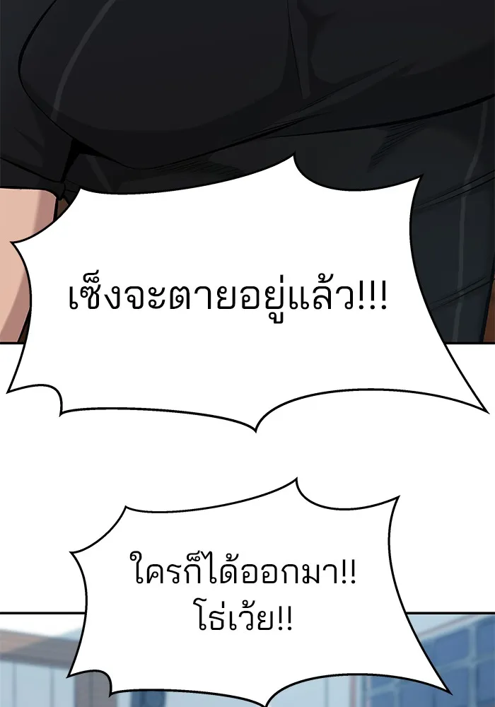 เลวฟาดเลว ตอนที่ 30 รูปที่ 83