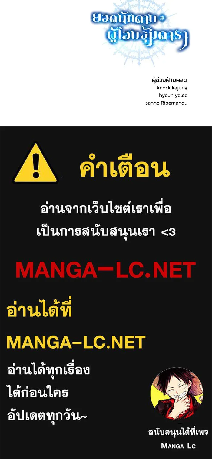 ยอดนักดาบผู้โอบอุ้มดารา ตอนที่ 31 รูปที่ 192