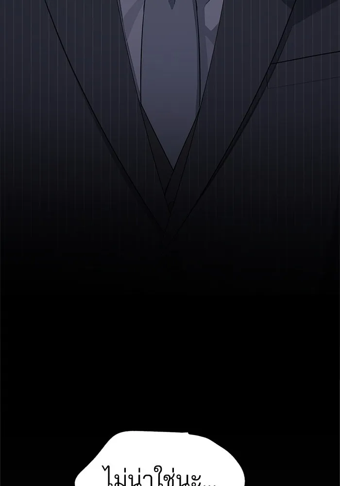 ความรักของอิซอบ ตอนที่ 51 รูปที่ 79