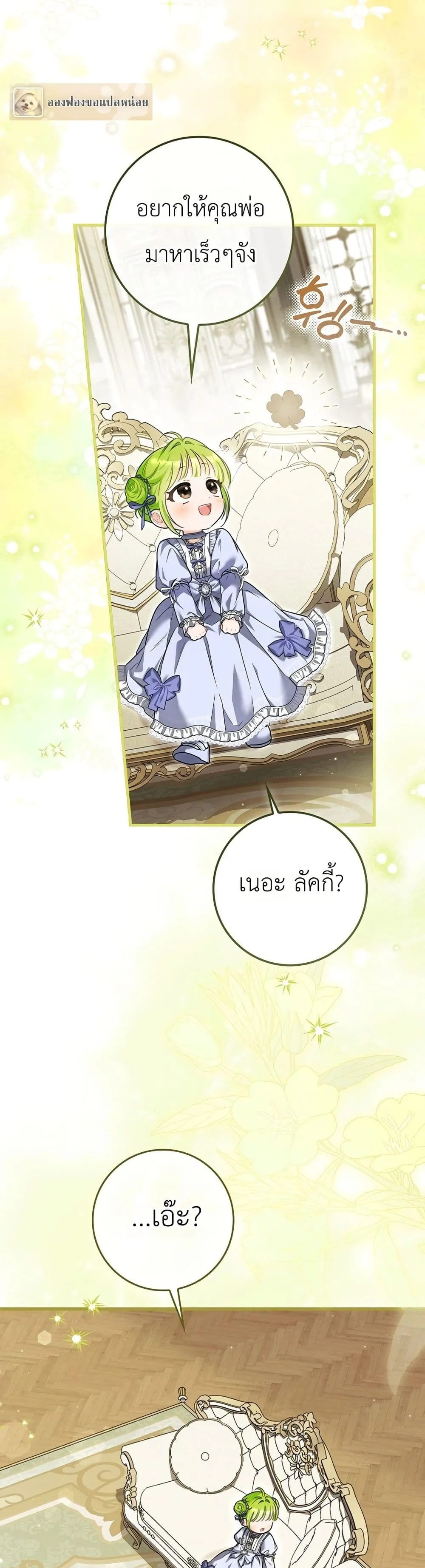 Manga-lc-com อ่านมังงะ อ่านการ์ตูน ออนไลน์ ฟรี The Baby Sprout Blooming in the Villainous Duke’s Family ตอนที่ 1 2 3 4 5 6 7 8 9 10 11 12 13 14 ฟรี ไม่มีโฆษณา Manga-lc - อ่าน มังงะ อ่าน การ์ตูน ออนไลน์ อ่านมังงะ ฟรี