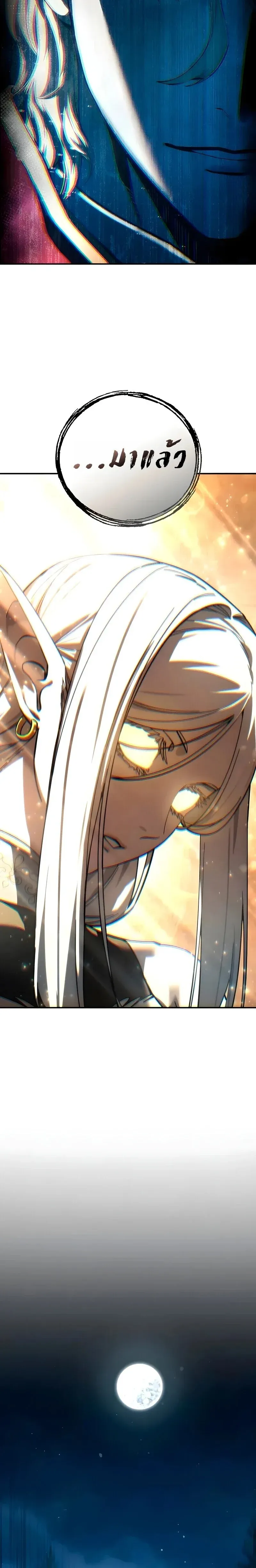 Star-Embracing Swordmaster ยอดน_กดาบผ_โอบอ_มดารา ตอนที่ ตอนที่ 114 รูปที่ 24