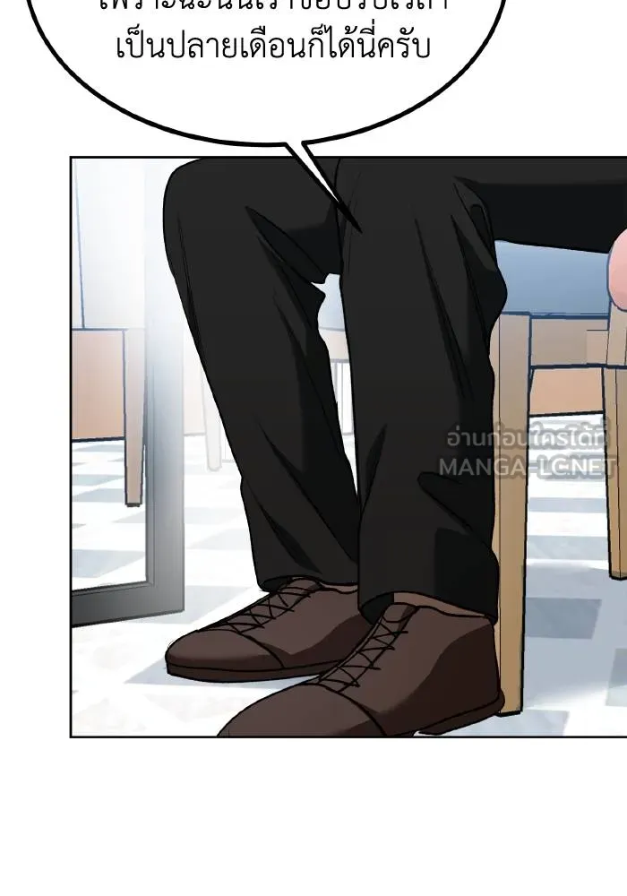 ราชาแห่งอ็อกทากอน ตอนที่ 84 รูปที่ 24