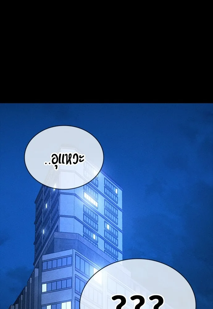 มือสังหารพันธุ์อมตะ ตอนที่ 58 รูปที่ 112