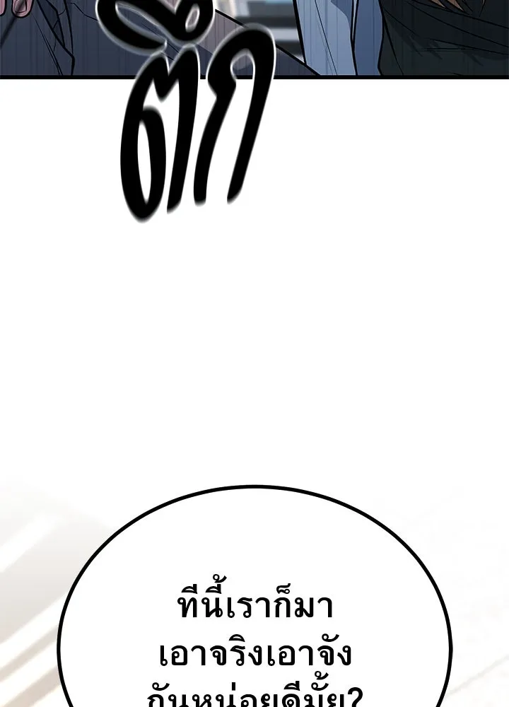 ราชาลานประลอง ตอนที่ 63 รูปที่ 119