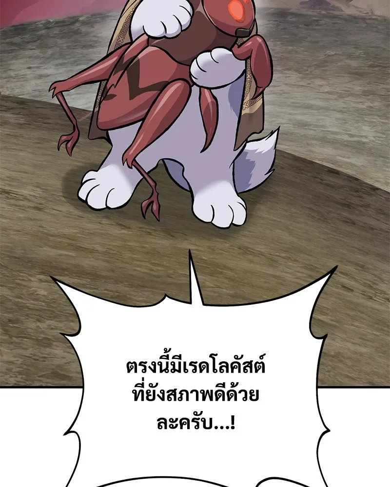 ปลูกผักพิชิตหอคอย ตอนที่ 80 รูปที่ 211