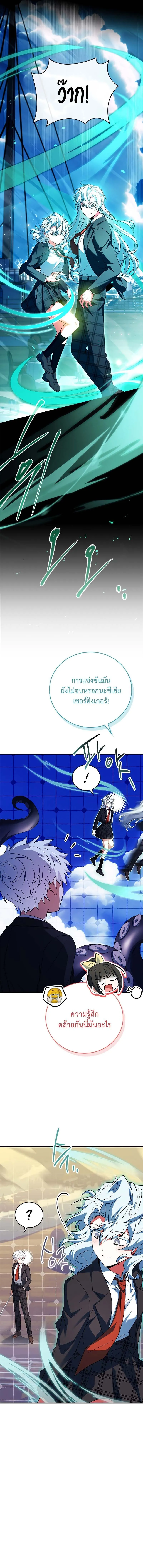 The Legendary Hero is an Academy Honors Student ว_รบ_ร_ษในตำนานเก_ดใหม_เป_นยอดอ_จฉร_ยะแห_งสถาบ_น ตอนที่ ตอนที่ 10 รูปที่ 6