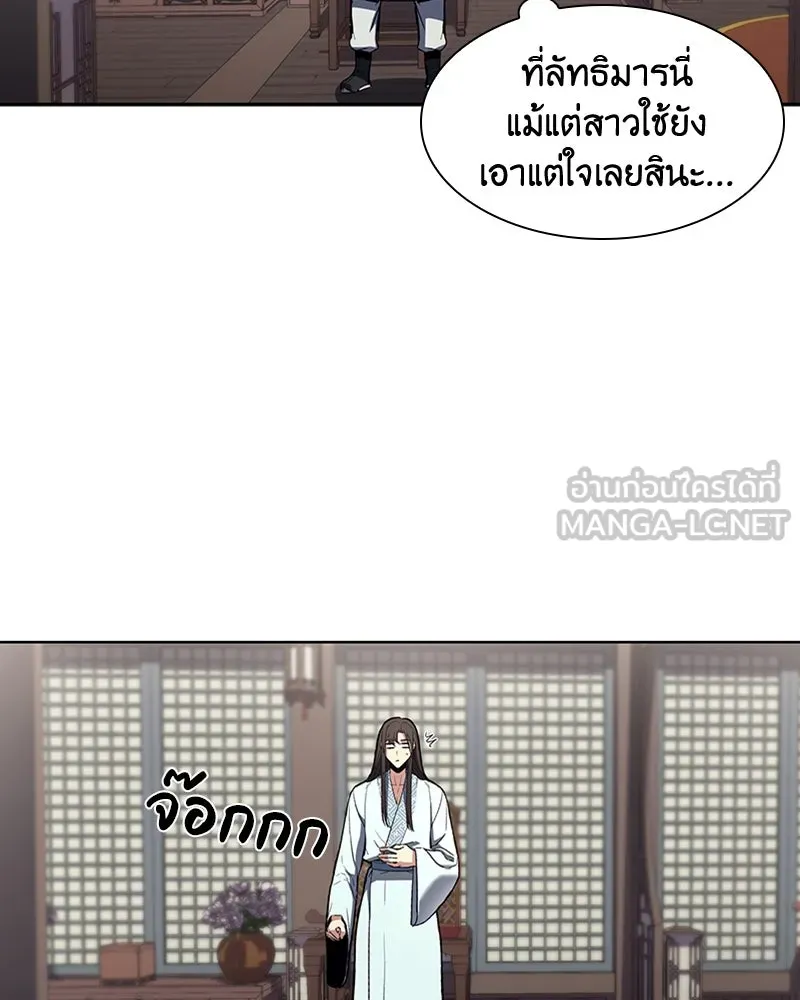 เกิดอีกทีเป็นว่าที่ประมุขลัทธิมาร ตอนที่ 3 รูปที่ 57