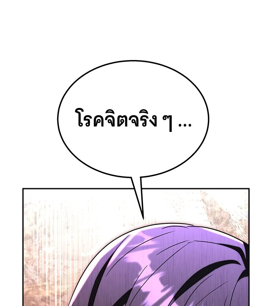 ถึกทนแทงก์แรงก์ C ตอนที่ 7 รูปที่ 202