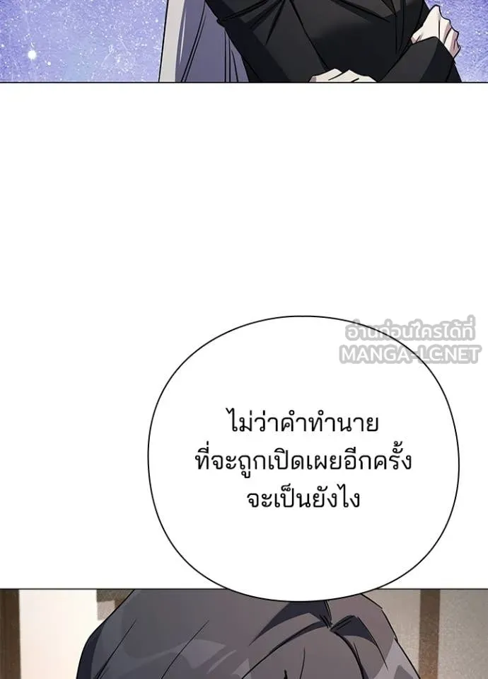 คืนแห่งโทแกบี ตอนที่ 114 รูปที่ 141