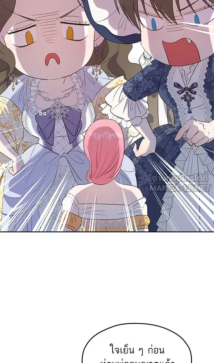 หวานใจสุดโหดโหมดเชื่อง ตอนที่ 28 รูปที่ 69