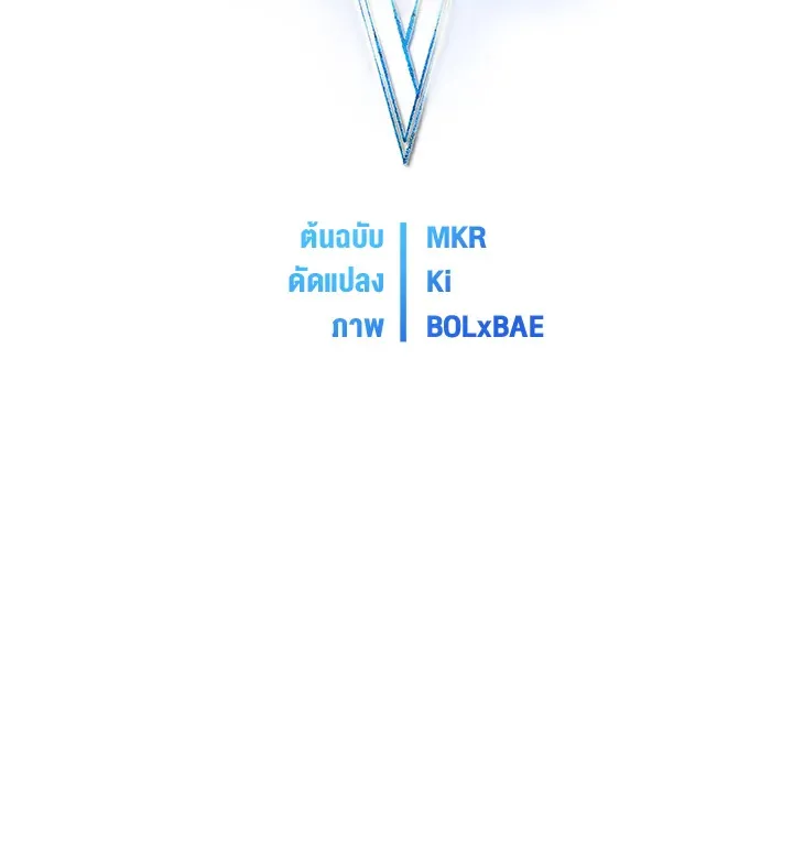 Overpowered Sword ตอนที่ ตอนที่ 115 รูปที่ 14