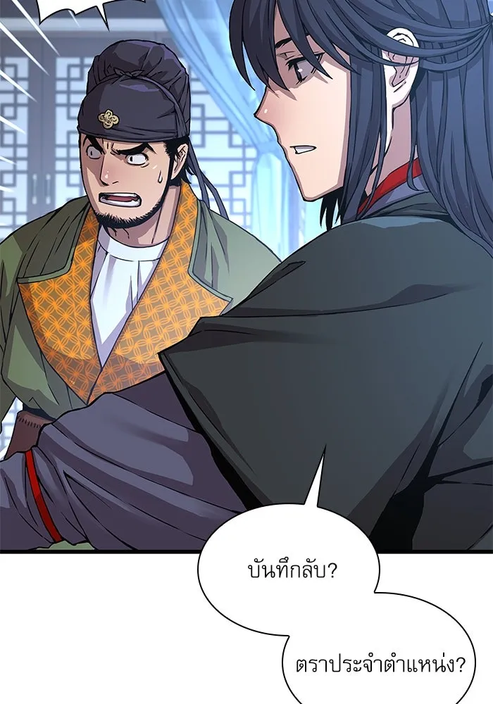 ลับลางลวง ตอนที่ 5 ตราประจำตำแหน่งและบันทึกลับ รูปที่ 103