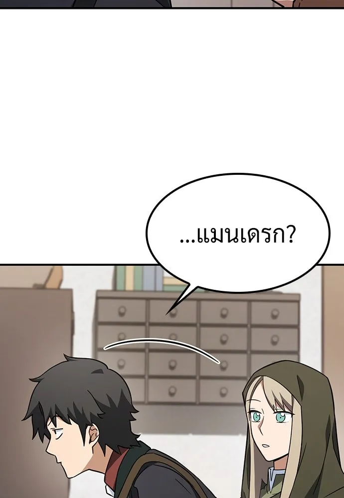 คลินิกสัตว์ต่างโลกของคิมโอจิน ตอนที่ 6 รูปที่ 19