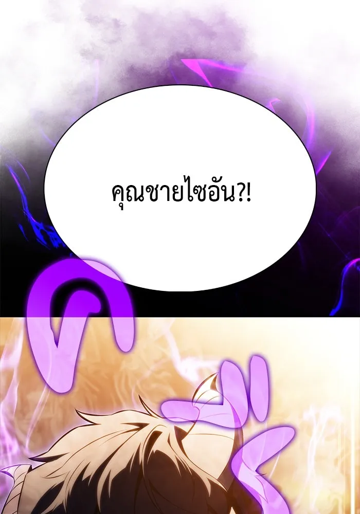 ลูกชายคนเล็กของดยุกคือมือสังหาร ตอนที่ 69 รูปที่ 143