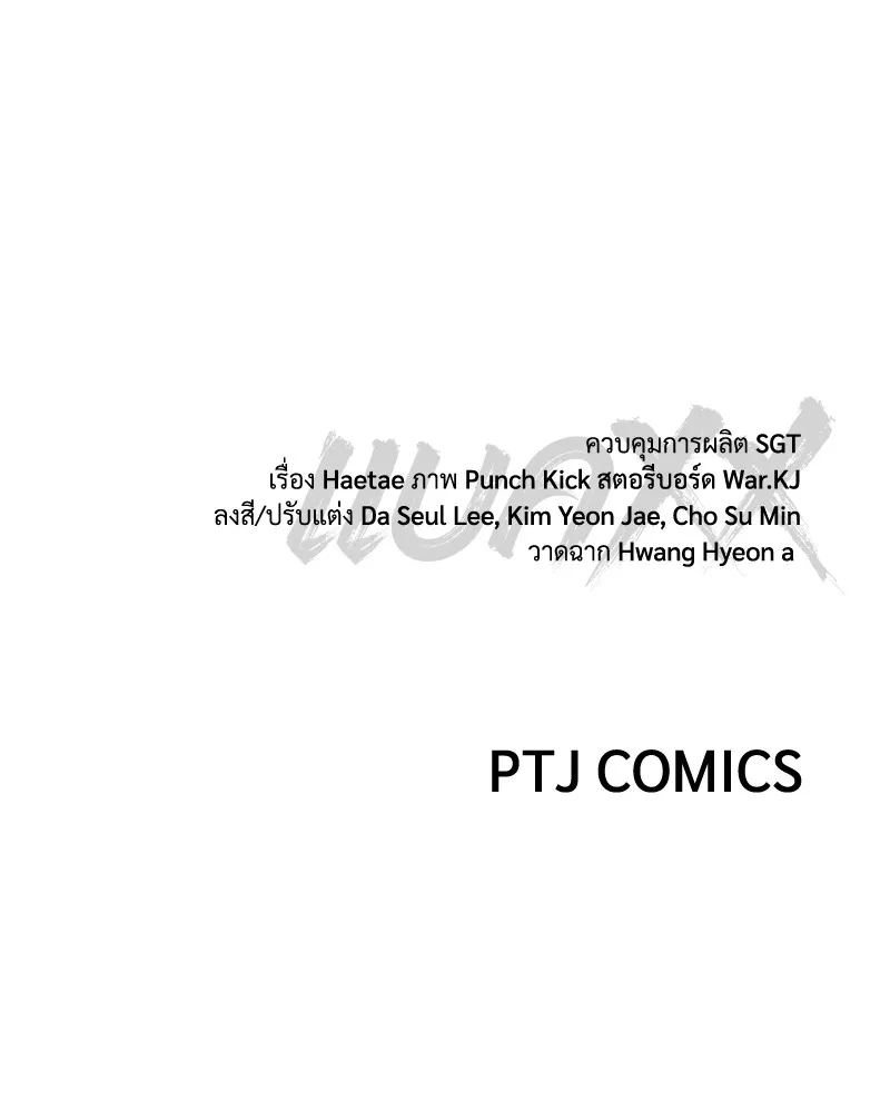 แบคXX ตอนที่ 30 รูปที่ 239