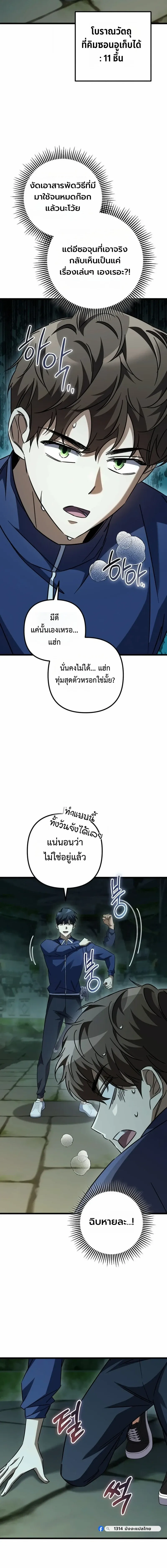 The Returned Extra Becomes a Genius ต_วประกอบผ_หวนค_นส_จอมเวทอ_จฉร_ยะ ตอนที่ ตอนที่ 50 รูปที่ 6