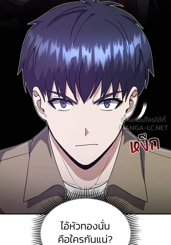 อัจฉริยะนอกคอก ตอนที่ 98 รูปที่ 20