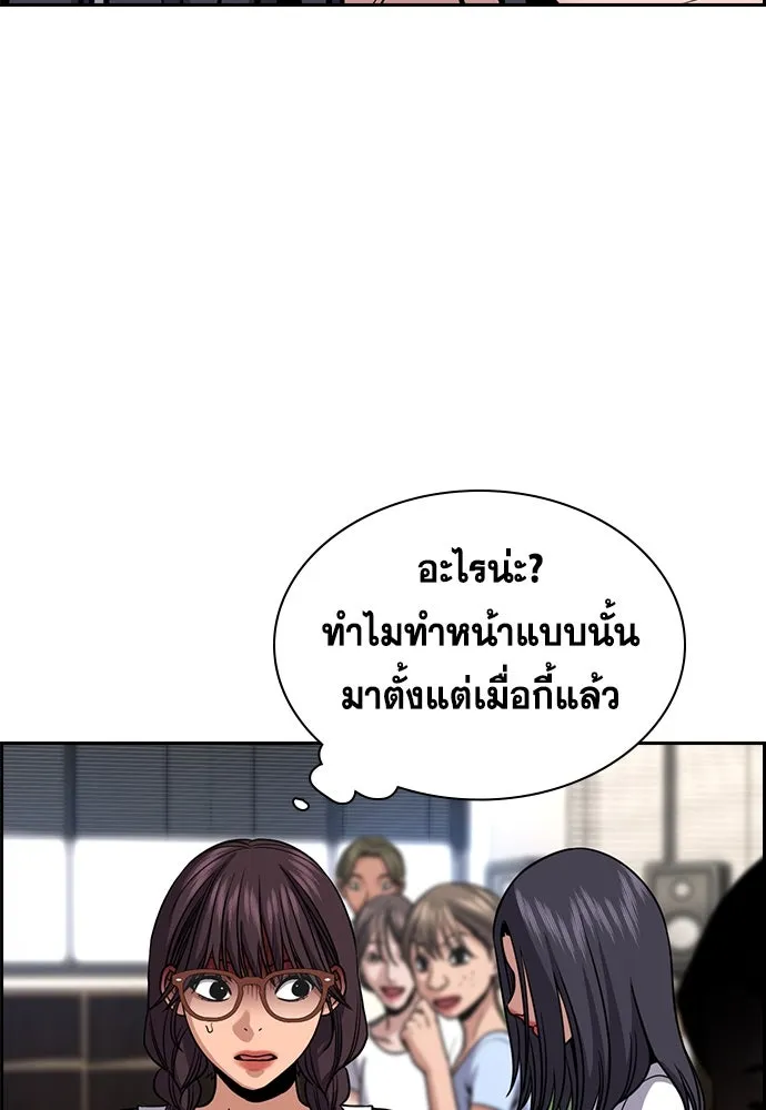 การศึกษาที่แท้จริง ตอนที่ 255 รูปที่ 91