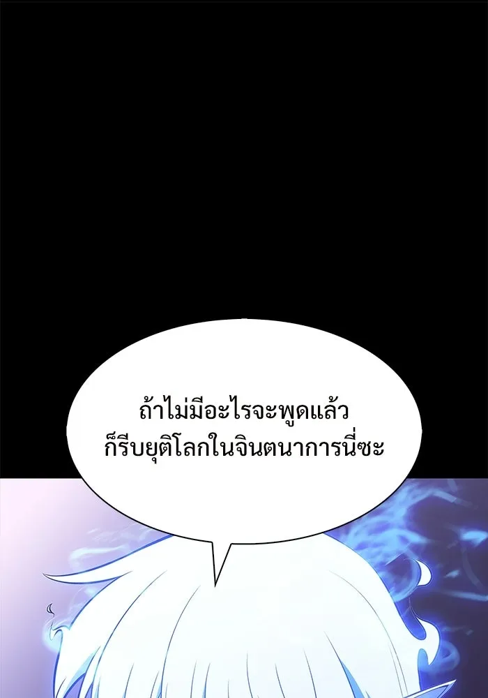 ผู้เล่นหน้าใหม่เลเวลแมกซ์ ตอนที่ 260 สาวกพันปี นิรชา (1) รูปที่ 146