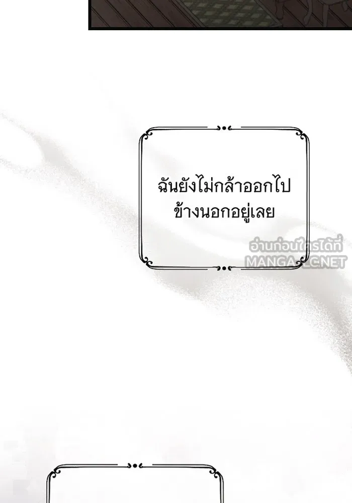 จำเลยหัวใจ ตอนที่ 32 รูปที่ 12