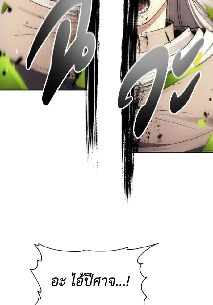 ศึกชิงบัลลังก์เทพเจ้ ตอนที่ 140 รูปที่ 23