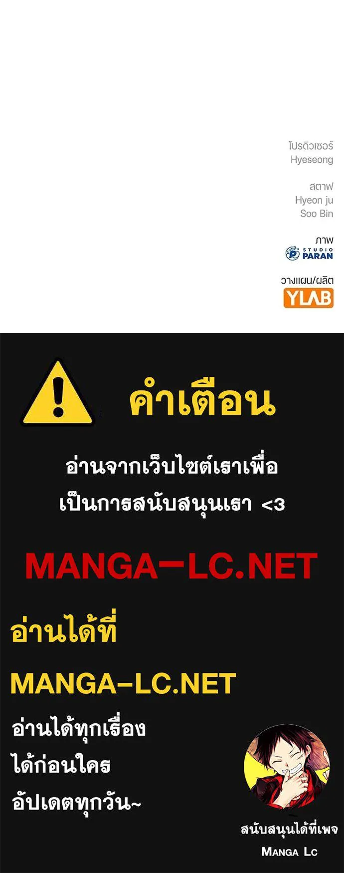 คูเซรา ตอนที่ 34 รูปที่ 245