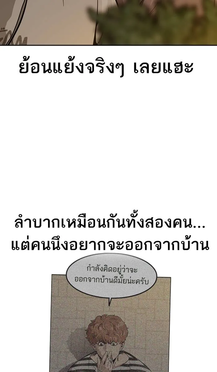 To not die ตอนที่ 34 รูปที่ 83