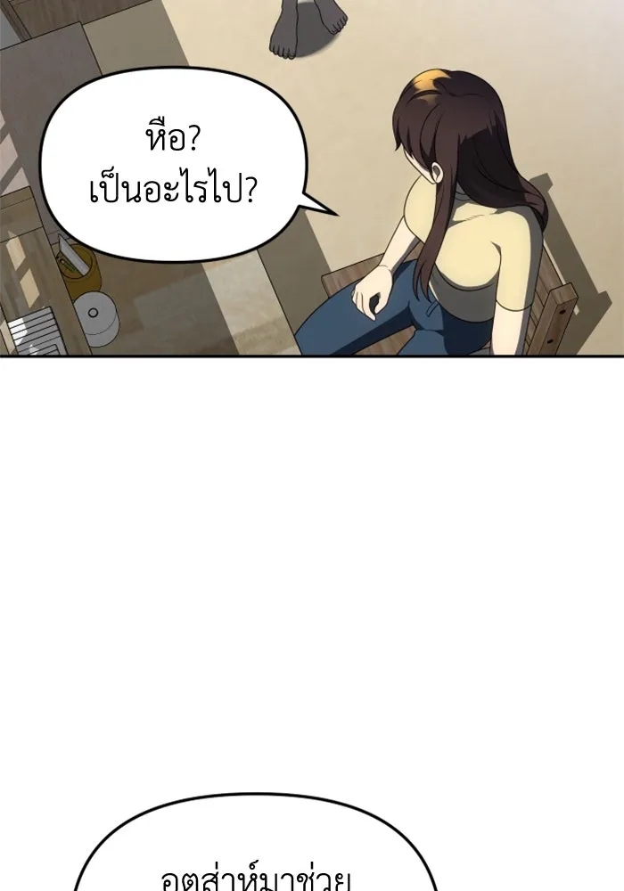 อดีตบอสหอคอย ตอนที่ 42 รูปที่ 22